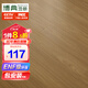 博典 ENF级环保芯三层实木复合地板家用 实木三层地热地暖木地板 BD0016 远山芙蓉 15MM