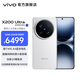 vivo X200 Ultra 蔡司三大定焦大师镜头 骁龙8至尊版移动平台 蓝图自研影像双芯 AI 5G旗舰手机 银调 16GB+1TB（卫星通信版） 官方标配