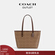蔻驰（COACH）【官方】奥莱女士女包经典老花CITY单肩通勤拉链托特包city30 IM/棕黄色/棕色（新版）