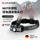 莱德雷神（LED LENSER）德国MH7强光头灯超亮户外夜钓徒步充电式LED矿灯兼容5号干电池 黑色