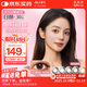 强生美瞳日抛彩色近视隐形眼镜安视优30片define进口cos妍妍棕色650度