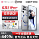 努比亚（nubia）红魔11PRO+【分期免息】新品上市 第五代骁龙8至尊版 液冷散热 无线充电游戏手机 16GB+512GB 氘锋透明银翼 12期免息