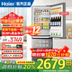 海尔（Haier）冰箱351升法式三开门多门双变频节能一级能效大容量双循环系统单门风冷无霜小型电冰箱2025年新款 黑金净化+三挡变温区+国家补贴20%+以旧换新