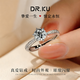 DR.KU莫桑钻戒1克拉银六爪微镶开口刻字求婚结婚戒指送女友情人节礼物 挚爱款【1克拉钻戒】-开口