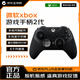 微软（Microsoft）Xbox Elite 精英无线蓝牙游戏手柄2代 黑色 自定义适配X/S/one/PC/Steam