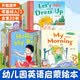 幼儿英语启蒙绘本全20册宝宝语言能力培养绘本 有声伴读版零基础学英语入门幼儿园推荐阅读书儿童英语分级阅读语言表达培养启蒙早教书籍 早教发声书 点读书