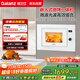 格兰仕嵌入式微波炉微烤一体机国家补贴25L大容量光波炉味来星G90D25MSP-XV(W0)-RR10