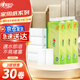 心相印无芯卷纸 茶语丝享 4层加厚2100克/30卷 卷纸厕纸卫生纸可溶水