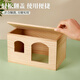 E7 生活 仓鼠窝实木玩具小房子金丝熊躲避屋别墅隧道仓鼠木质玩具造景 仓鼠躲避屋-中号