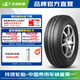 玲珑轮胎汽车轮胎 轻卡轮胎 GREEN-Max Van 175R14 C/LT 99/97R适配东风小康