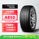 优科豪马轮胎 215/55R17 94W AE50 适配起亚K5/现代索8/丰田锐志凯美瑞