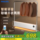 飞利浦（PHILIPS）石墨烯踢脚线取暖器家用电暖器电暖气片居浴两用恒温全屋对流移动地暖烘衣机 AHR4146WKS