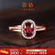 喜钻 天然鸽血红红宝石戒指克拉群镶女戒钻戒彩宝气质送老婆生日礼物 【超值推荐】0.5克拉鸽血红+11分钻石