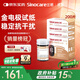 三诺血糖仪试纸家用金试条适用于金稳+型 （无仪器+200支血糖试纸）