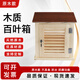 海创中研木质百叶箱工地气象站气候实验箱测温支架大气环境箱高低温度计 百叶箱气候箱（原木款）