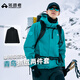 拓路者青鸟冲锋衣三合一男抓绒内胆户外防风防水登山服徒步保暖外套硬壳