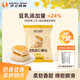 沪上阿姨豆乳餐包便携早餐夹心面包豆乳夹心奶香软餐包 豆乳软心餐包45g*7袋
