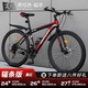 EG7山地自行车成人学生变速越野单车双减震赛车26寸青少年男女 辐条【加厚防滑轮-更安全】黑红 26寸21速【适合：160-180CM】