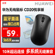 华为无线鼠标 蓝牙CD20悦享版 原装正品 静音便携 长久续航 适用笔记本平板电脑 兼容多种操作系统黑色