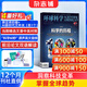 送好礼 环球科学杂志 专业科普读物 2026年1月起订阅 1年12期 杂志铺杂志订阅 全球科普百科图书科学美国人版权合作 了解全球科技变革 涵盖生物 IT 物理 化学 天文 经济等领域非合订本
