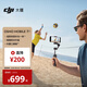 大疆 DJI Osmo Mobile 7P 全场景跟拍手机稳定器OM7智能跟拍直播vlog手持自拍杆拍摄神器