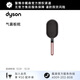 戴森 造型板梳 气囊板梳 玫瑰金色