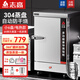志高（CHIGO）多功能蒸饭柜全304不锈钢蒸盘餐厅后厨蒸柜大容量食堂蒸箱保温柜 【304蒸盘】温度表 小6盘电热220V 万向刹车轮*1