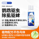 Angelamiao鹦鹉驱虫喷雾八哥玄凤虎皮鸟用体外杀虫除羽虱螨虫喷剂150ml