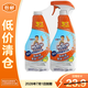 威猛先生厨房重油污净500g*2瓶【临期清仓】
