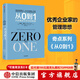 【官方旗舰店】新版 从0到1：开启商业与未来的秘密 彼得蒂尔 中信出版社图书