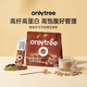 only tree黑咖生可可豆浆粉高纤维高蛋白自律健身营养饱腹早餐粉20g*7条