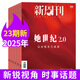 【她世纪2.0】新周刊杂志2025年第23期新（另11/12月第22/24期/2026全年/半年订阅）河南/李宇春/当水果成为社交货币/健身役时尚生活周刊非过刊单本 现货【共8本】25年第3/16-1