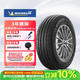 米其林（MICHELIN）汽车轮胎235/55R19 101W 揽途LATITUDE SPORT 3 AO1 适配国产奥迪