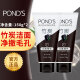 旁氏（POND'S）洗面奶氨基酸保湿温和清洁面乳液深层去控油不紧绷男女士通用套装 竹炭清透150g*2支