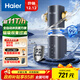 海尔（Haier）前置过滤器全屋净水器家用11T/h大通量智能自动冲洗无需手动双重过滤磁吸抑菌终身免换芯【新品】