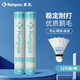 薰风（KUMPOO）新款羽毛球GD9 比赛训练耐打飞行稳定熏风鹅毛球12只装