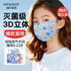 海氏海诺一次性口罩灭菌级儿童口罩6-12岁独立包装一只一袋防尘冬季防寒