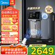 美的（Midea）魔方管线机家用净水器伴侣 自动感应出水杯满即停语音提醒高温杀菌壁挂式制冷饮水机净饮机MG237-D