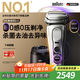 博朗（BRAUN）9系巅峰版2.0清洁护理中心电动剃须刀整机德国进口往复式礼盒款送男朋友老公生日礼物 男