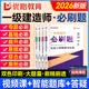 2026年一级建造师教材配套习题集 优路教育章节必刷题1000+题历年考试真题试卷 一建建筑机电市政公路视频网络课程题库 机电四科】章节必刷题+视频/题库