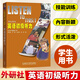 外研社正版 英语听力教程全套 1+2+3 listen to this 英语初级听力+英语中级听力+英语高级听力 教师用书+学生用书 大学英语听力教材入门 英语初级听力—学生用书