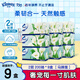 舒洁（Kleenex）抽纸 小熊印花无香经典纸巾 原生木浆柔软顺滑软抽手纸卫生纸 2层 200抽*9盒 【马蹄莲】