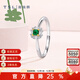 谢瑞麟（TSL）18K金钻石戒指琳琅系列祖母绿指环女款送礼64816 11号圈口（钻石共12颗，约7分）