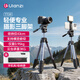 优篮子【Ulanzi】TT39便携摄像三脚架全景俯仰云台专业微单反相机手机直播便携拍照摄影vlog户外旅行支架 全景云台丨仅0.95kg丨高1.55米