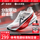 音速猫【北体共研】觉醒2.0全掌碳板跑鞋学生体考田径训练专用鞋 动脉 42