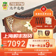 敦煌牌敦煌古筝7691PM浮光溢彩/池中逸趣演奏考级古筝 上海民族乐器一厂 7691PM池中逸趣  (全套配件)
