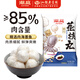 潮庭正宗潮汕花枝丸250g墨鱼墨斗丸 火锅食材生鲜烧烤关东煮早餐