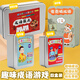 华诗孟儿童成语接龙扑克牌认字卡片看图猜成语游戏小学生益智亲子玩具