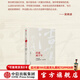 吴晓波著作合辑 中信出版社图书 浩荡两千年：中国企业公元前7世纪—1869年