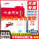 【京东快递-次日达】一飞冲天2025天津中考  一飞冲天中考模拟试题汇编真题卷全套语文数学英语物理化学历史政治中考分类集训卷中考专项总复习历年真题试卷初三九年级 【2025版】中考模拟汇编 物理